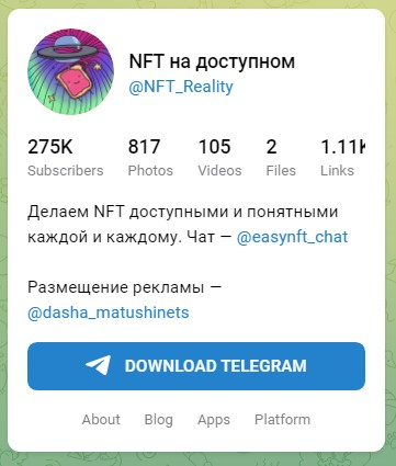 Телеграм-канал NFT на доступном