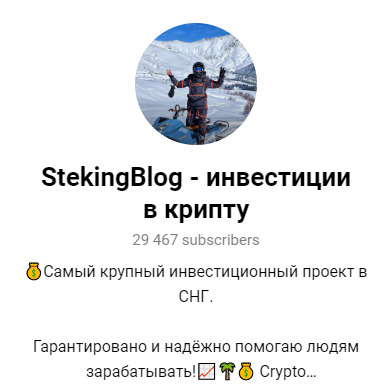 Телеграм-канал Сметанина СтикингБлог