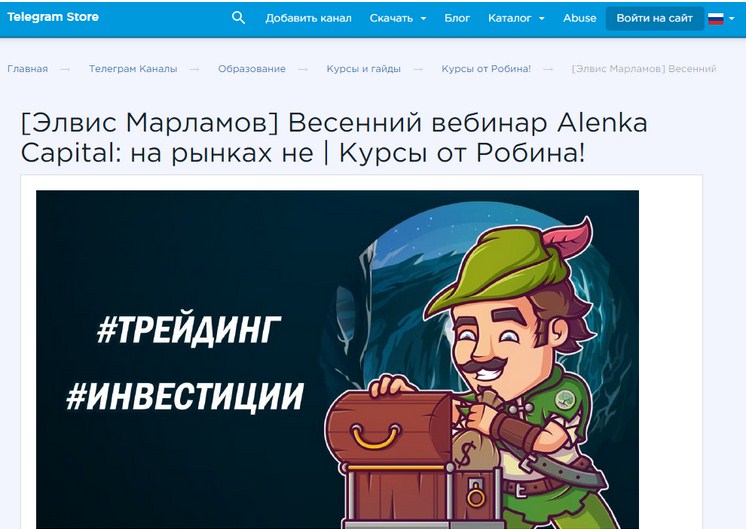 соцсети Alenka Capital