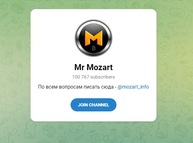 Телеграм Mr Mozart