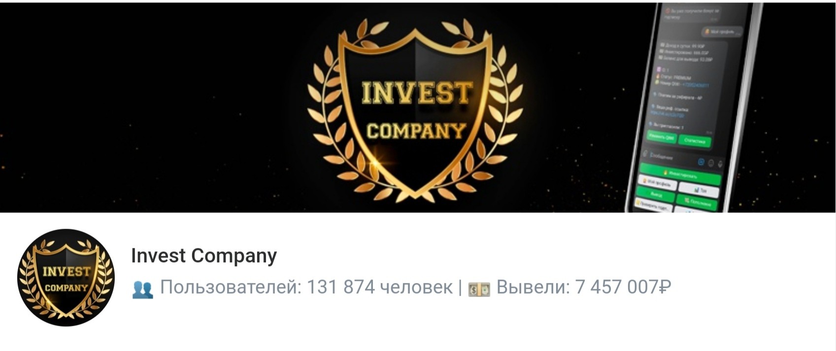 Invest Company вконтакте