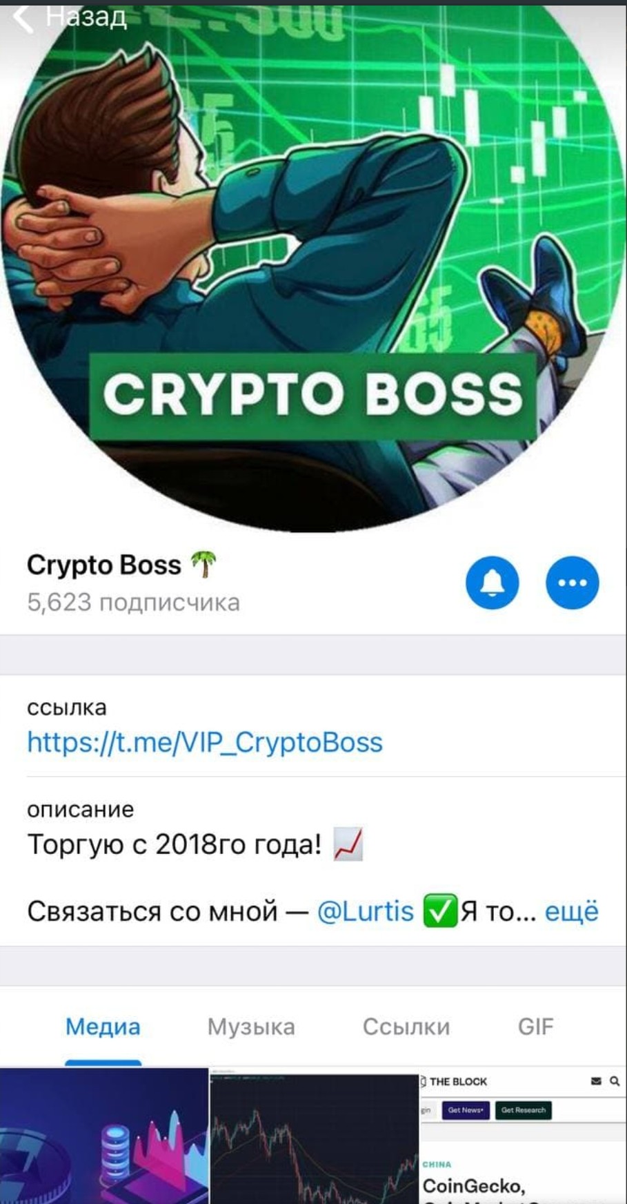 Crypto boss телеграм