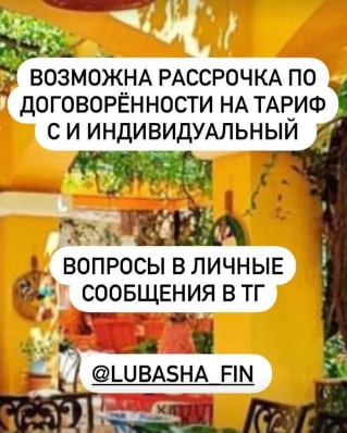 Lubasha Fin инстаграм