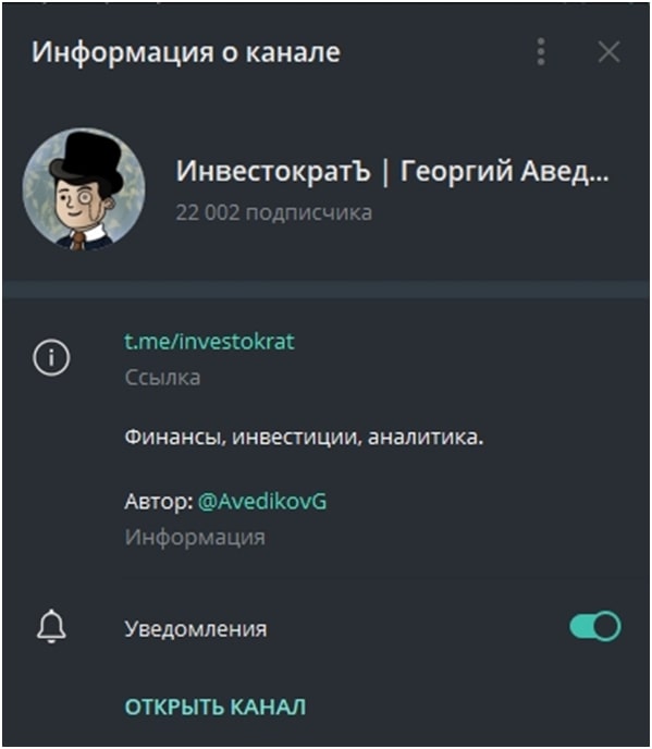 ИнвестократЪ telegram