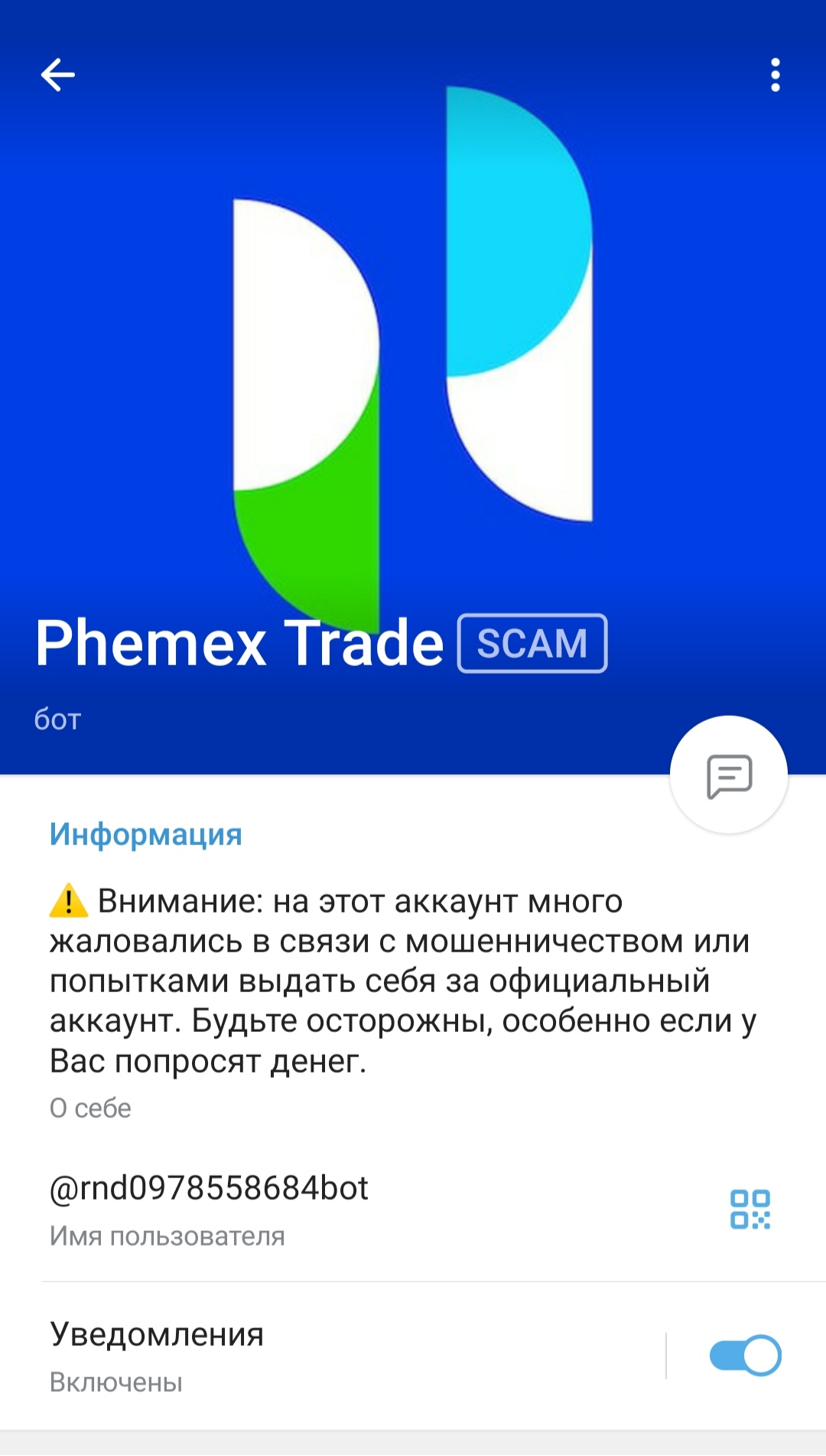 Phemex trade телеграм