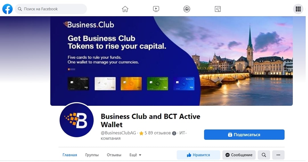Business Club Group фейсбук