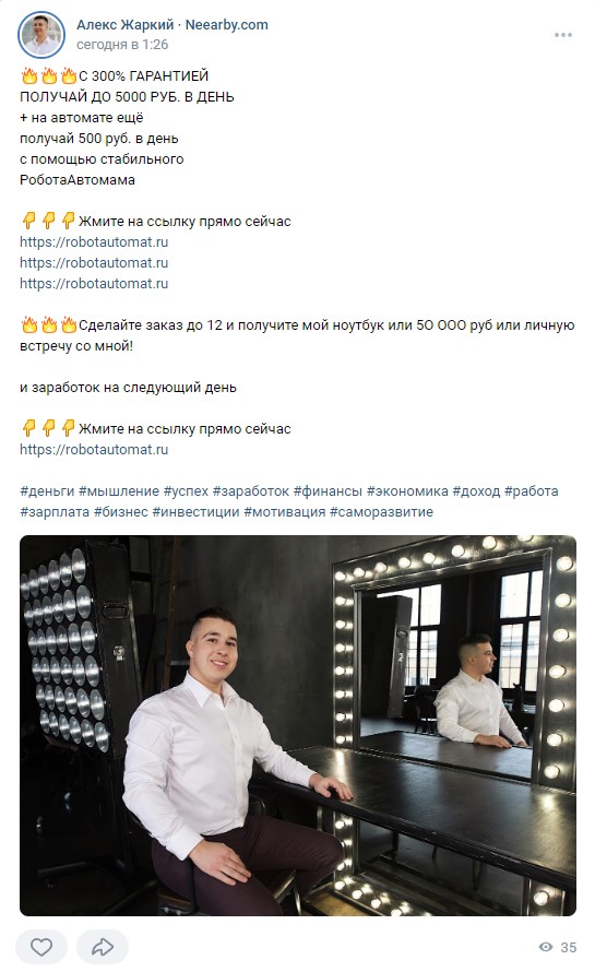 Алекс Жаркий вконтакте