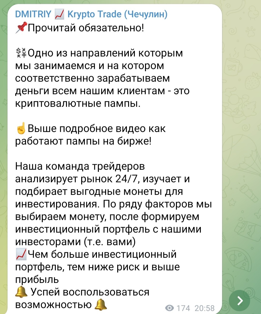 Дмитрий Крипто трейд телеграм