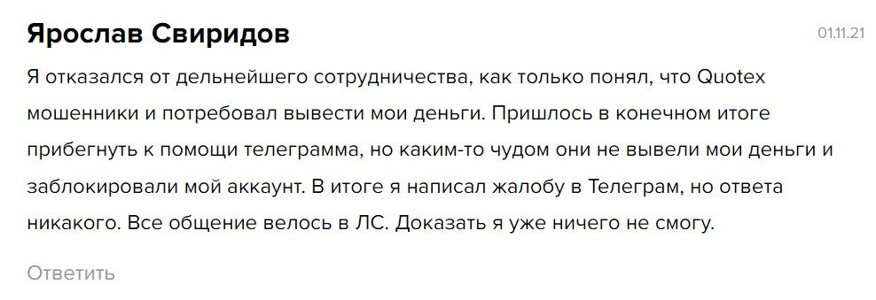 Андрей Филимонов Теневой Финансист отзывы