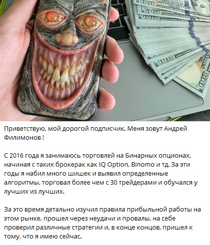 Андрей Филимонов Теневой Финансист трейдер