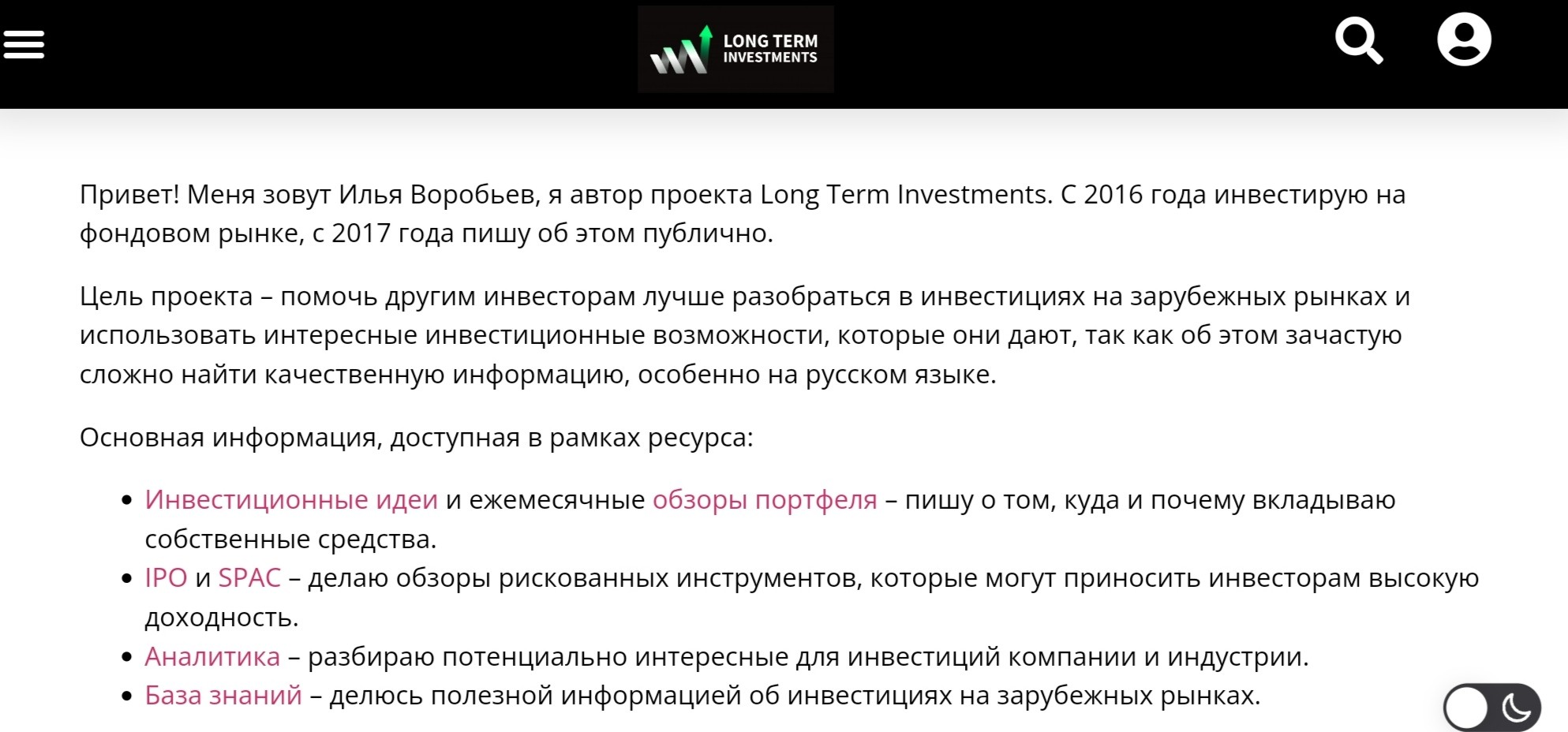 Long Term Investments проект обзор