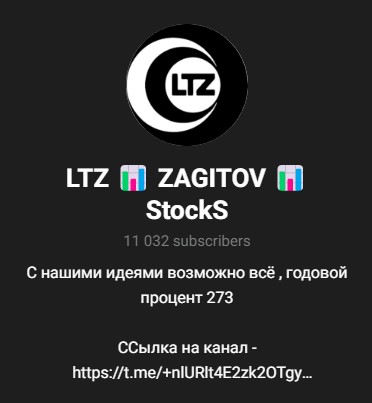 Телеграм канал LTZ Zagitov