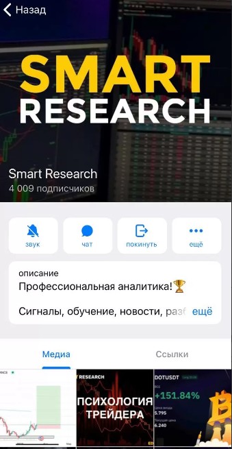 Обзор проекта Smart Research