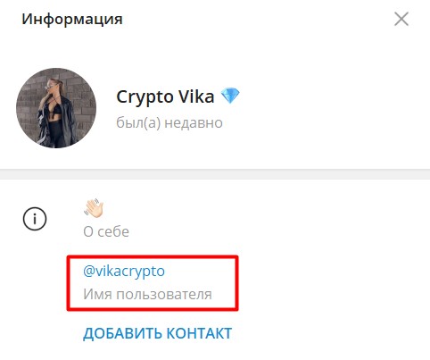 Перспективная крипта телеграм Vikacrypto