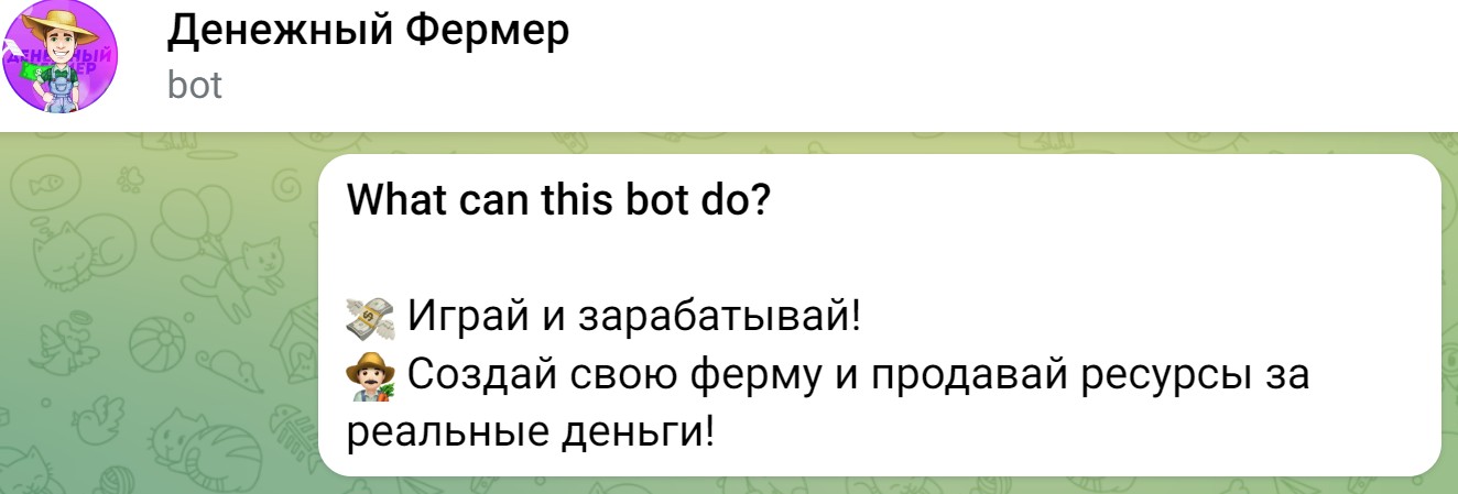 Money Farmer Game Bot телеграм бот обзор