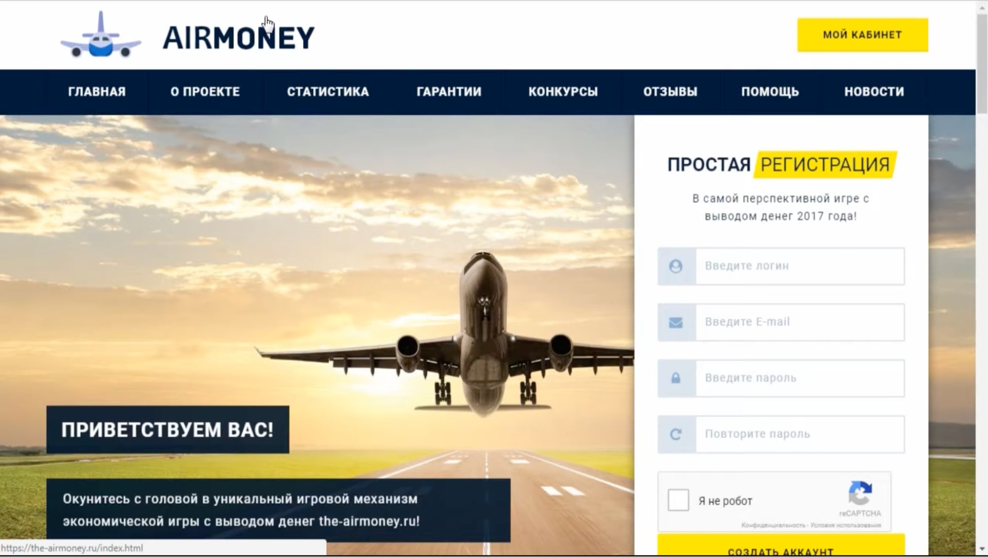 Air Money сайт