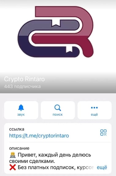 Crypto Rintaro телеграмм