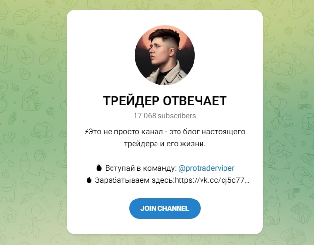 Дмитрий Либерт телеграмм