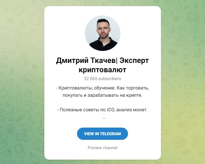 Дмитрий Ткачев телеграмм