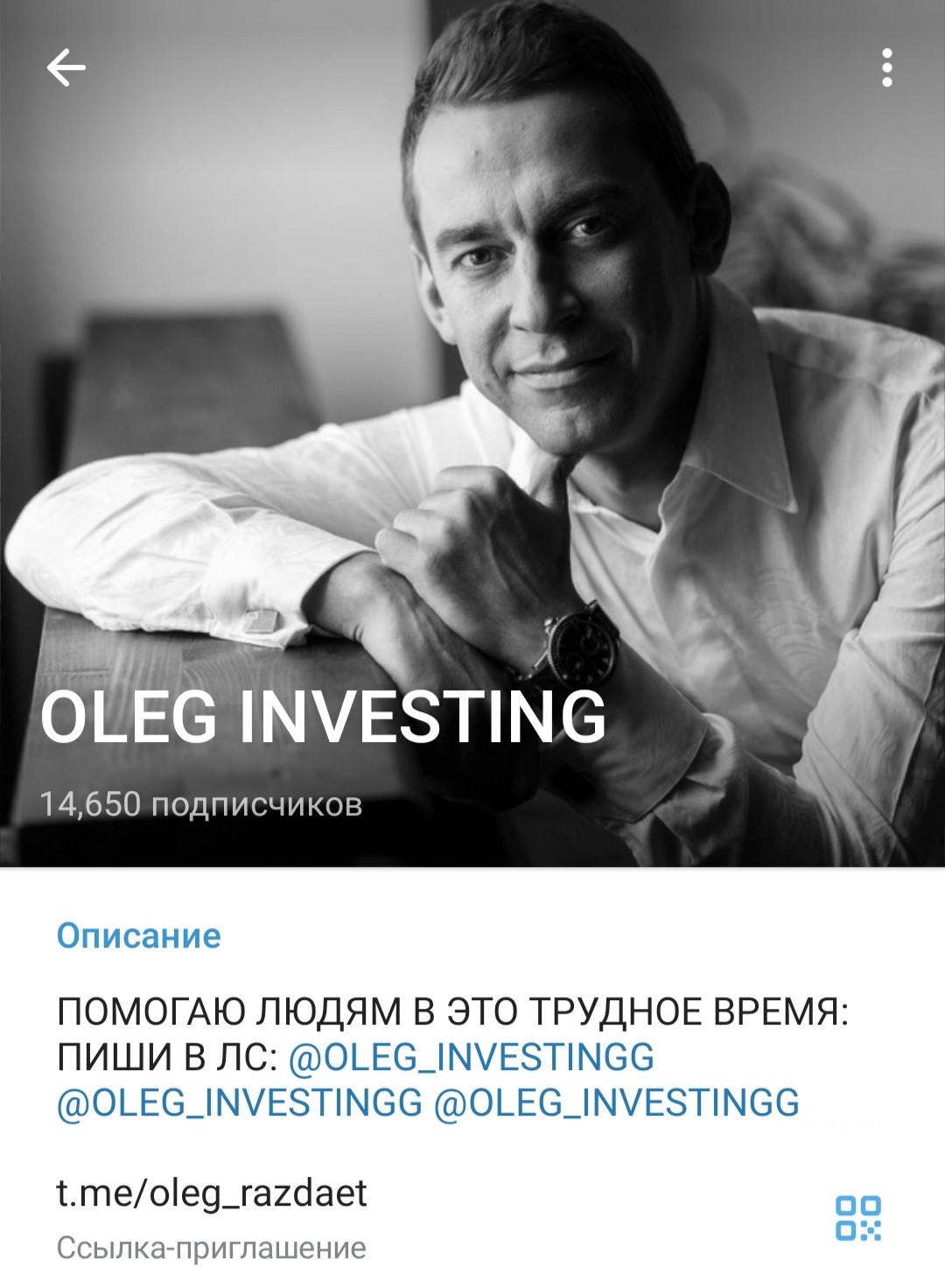 Телеграм канал Oleg Investing