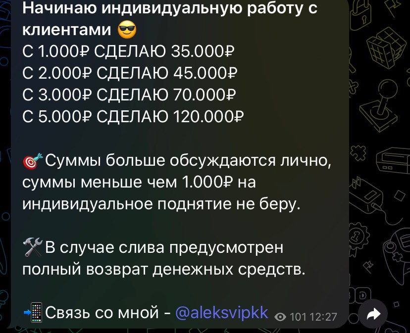 Александр Кравченко Инвестиции условия работы