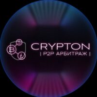 Телеграм канал Crypton P2P Арбитраж