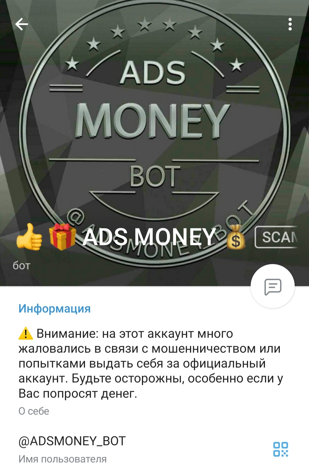 Телеграм проект ADS Money