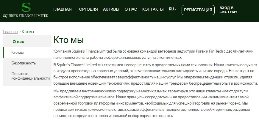 squire s finance limited мошенник обзор
